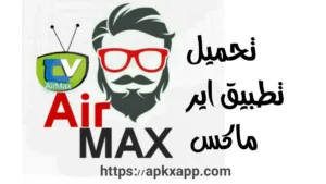 تنزيل Airmax TV APK