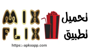 تحميل MixFlix TV APK