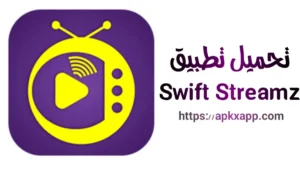 تحميل Swift Streamz APK