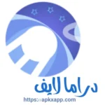 تحميل Drama Live