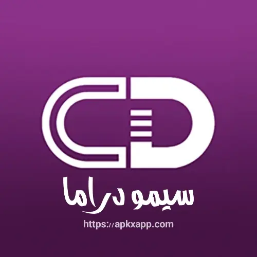 تحميل Simo Drama APK