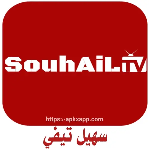 تنزيل Souhail TV APK